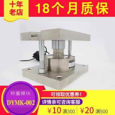 大洋料仓称反应釜称重轮辐式称重模块传感器大吨位高精度称重模块