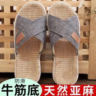 女家用居家地板防滑静音棉麻四季 男士 亚麻凉拖鞋 拖鞋 家居室内夏季