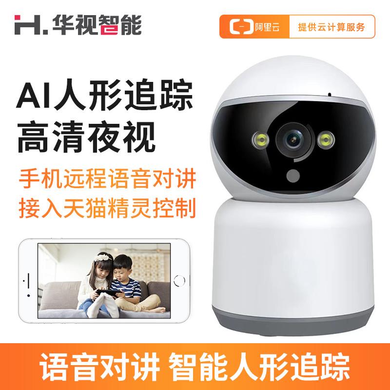 无线摄像头广角高清室内门店家用监控5G双频wifi手机远程对讲