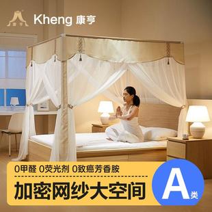 宫廷三开门蚊帐家用简约落地1.2米2米1.8m1.5m床纹账帐子2.0x2.2