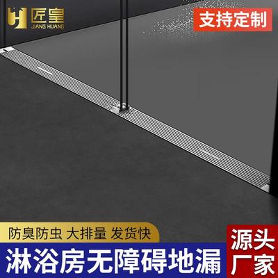 匠皇可定制无障碍淋浴专用地漏浴室长条线型钻石型淋浴房防臭地漏