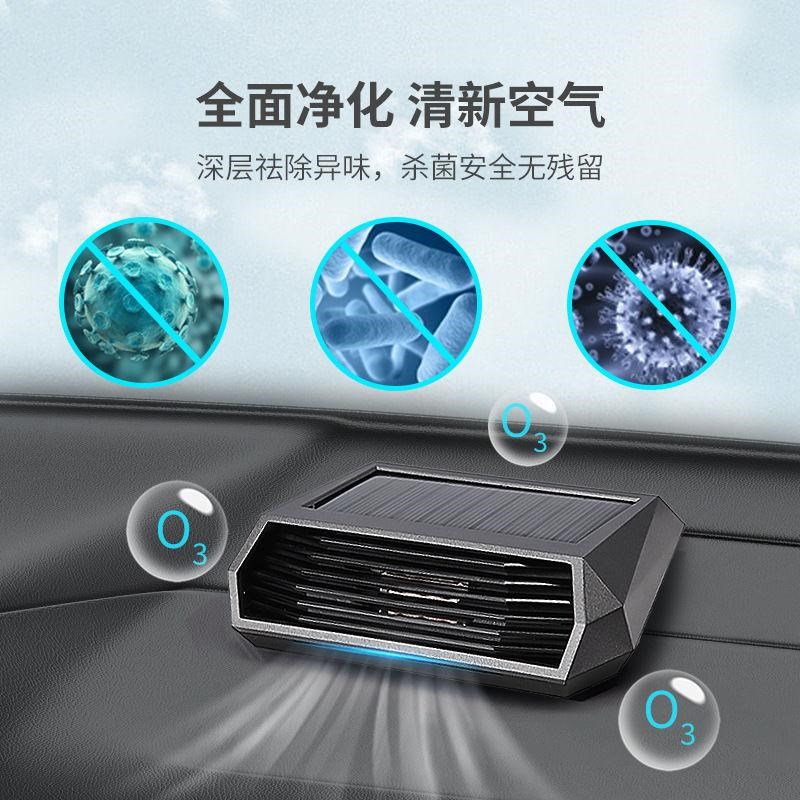 太阳能车载空气净化器q汽车用除异味摆件停车号码牌臭氧发生器消