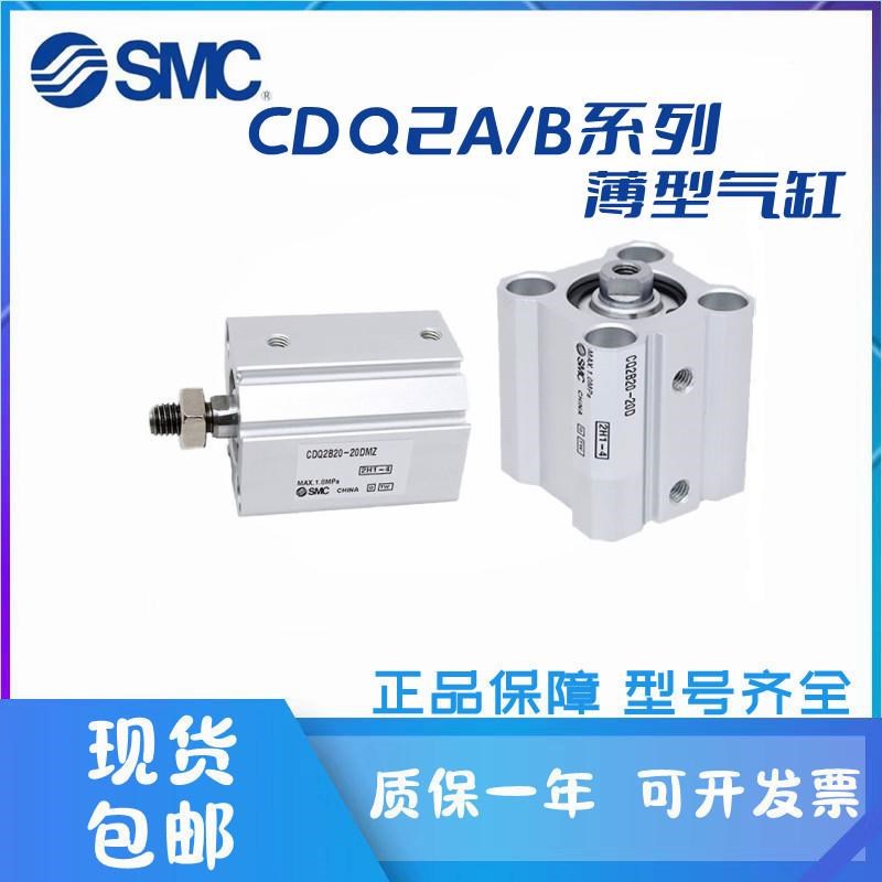 SMC原装CQ2A/CDQ2A63-100DMZ 125DMZ 150ODMZ 175DMZ薄型气缸