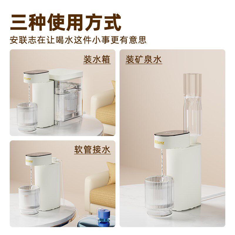 安联便携式即热饮水机an881/a外置水箱 小型饮水机配件秒变桌面机