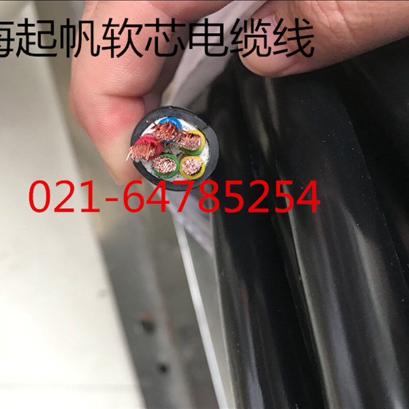 起帆3相5芯软电缆YJVR/VVR/RVV3*4+2*2.5平方塑料软铜线 纯铜国标