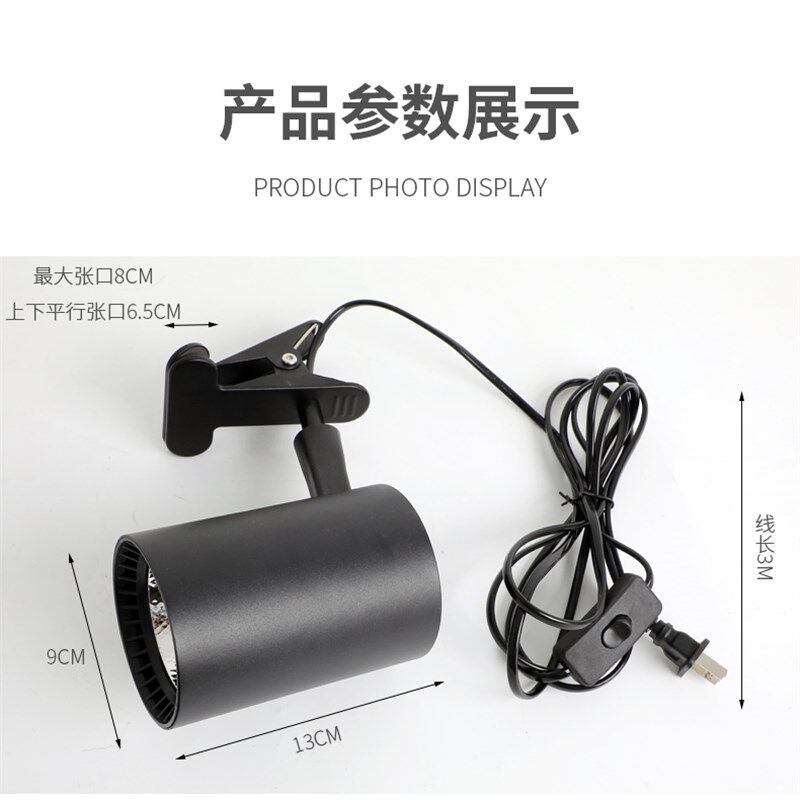 免安装免布线LED夹子射灯展会婚庆活动广告门面招牌插电可移动灯