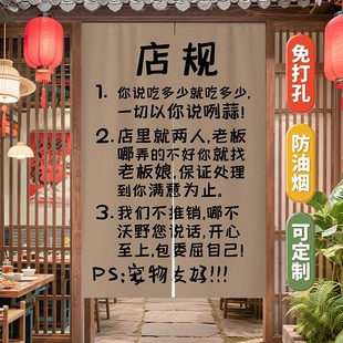 厨房门帘遮挡帘店铺商用创意餐饮店隔断帘布帘后厨防油烟帘子定制