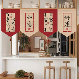 饰三角旗帘商用店铺门头帘厨房隔断帘短帘窗户半帘定制 文字门帘装