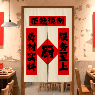 饰布艺半挂帘子 餐饮店市井破旧风遮挡帘厨房门帘后厨隔断帘商用装