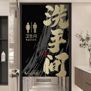 定制网红洗手间门帘店铺商用隔断帘logo厕所卫生间文字布帘半挂帘