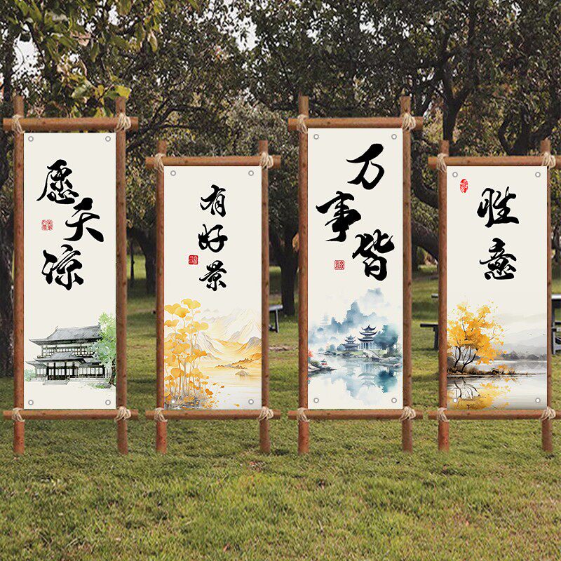 春耕夏耘挂布网红书法句子文字背景布墙茶室装饰户外露营挂布定制