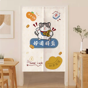 招财猫门帘隔断帘家用卧室厨房遮挡帘半挂帘卫生间帘子免打孔定制