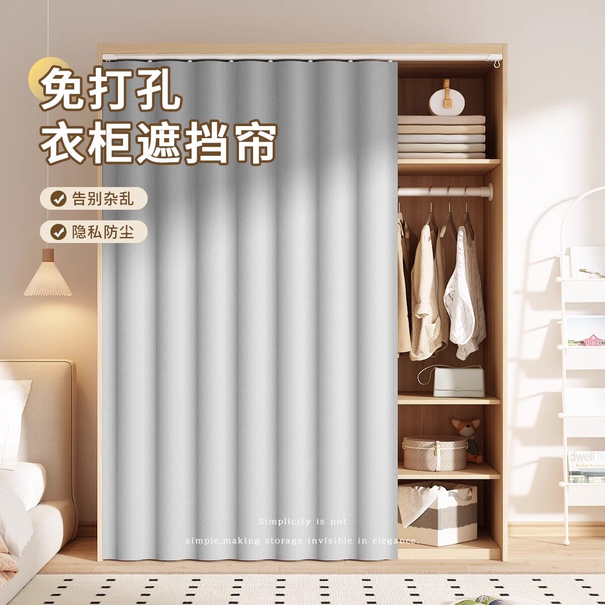 衣柜遮挡帘滑轨专用置物书图片