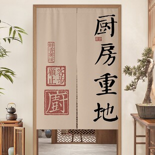 文字厨房重地闲人免进门帘隔断帘商用遮挡帘定制餐饮后厨半挂帘子