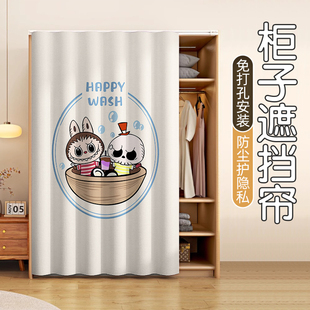 无门衣柜鞋柜遮挡帘柜子防尘门帘衣橱货架纯色免打孔杂物遮丑帘子