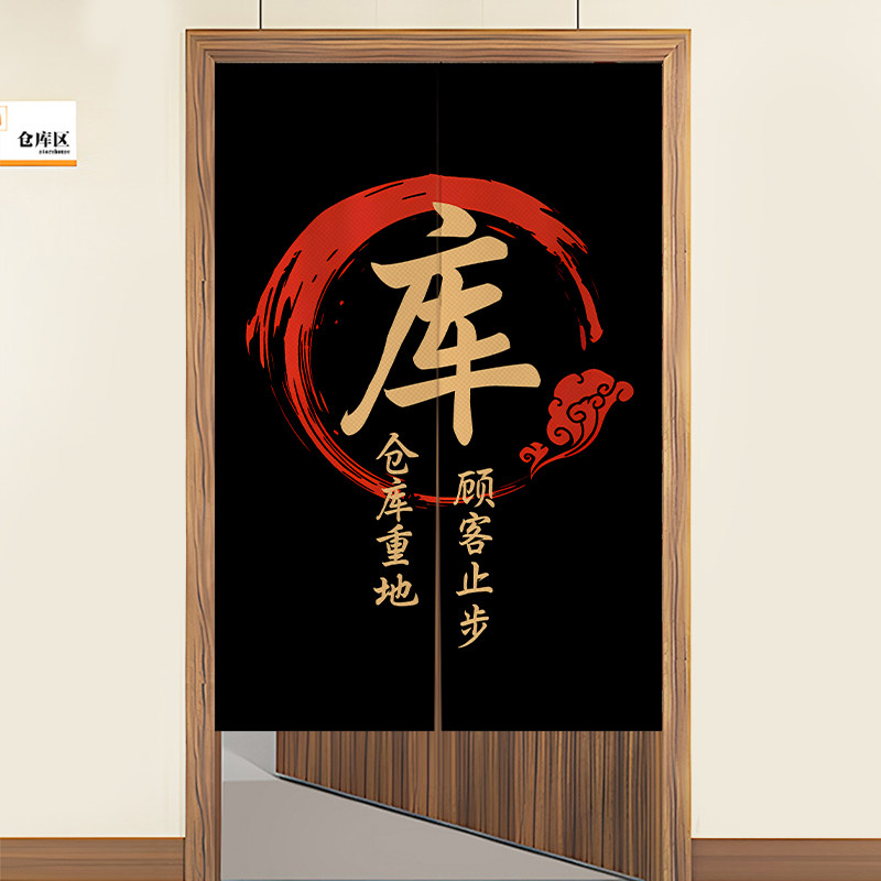 仓库门帘定制库房遮挡帘店铺商用布帘杂物间储藏间隔断布艺挂帘子