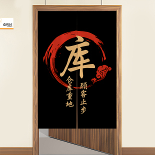 仓库门帘定制库房遮挡帘店铺商用布帘杂物间储藏间隔断布艺挂帘子
