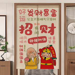 发财门帘卧室客厅玄关布艺隔断半帘子卫生间风水遮挡帘免打孔家用