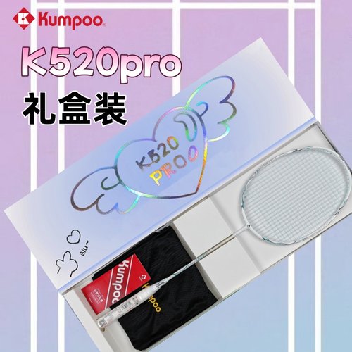专属礼盒薰风k520pro羽毛球拍