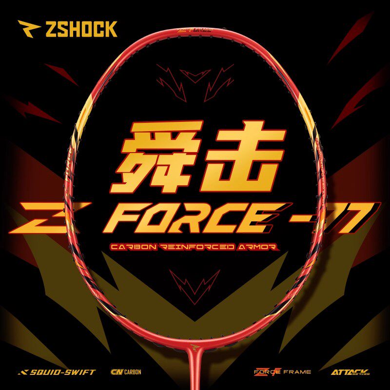 南京萝卜刀羽毛球拍内发泡拍框