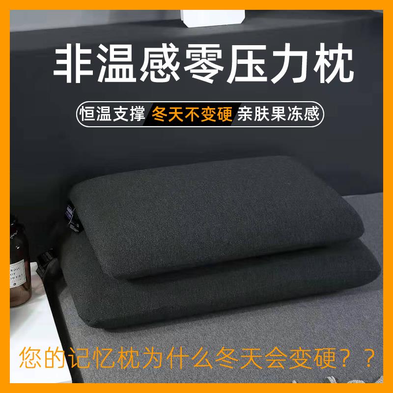 非温感零压力枕芯亲水记忆棉回弹枕头单人家用学生宿舍软枕面包枕