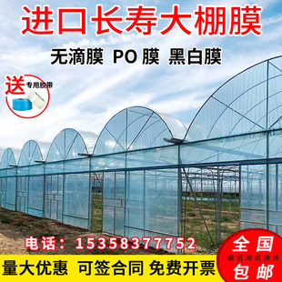 大棚塑料膜透光保溫無滴膜塑料布透明加厚農用棚膜整卷更優