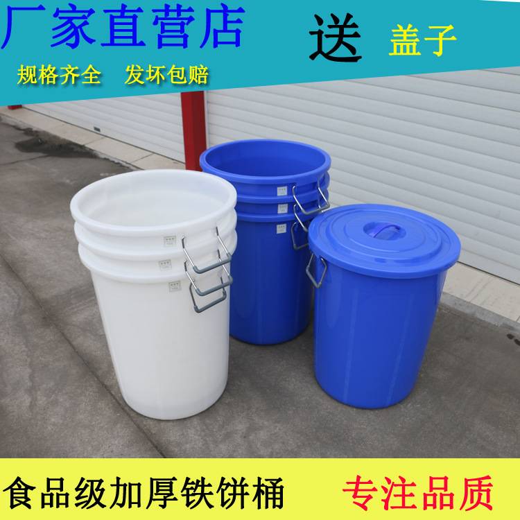 160升铁柄桶 大号 容量大桶 端水桶 提水带铁把手 垃圾桶圆形带盖