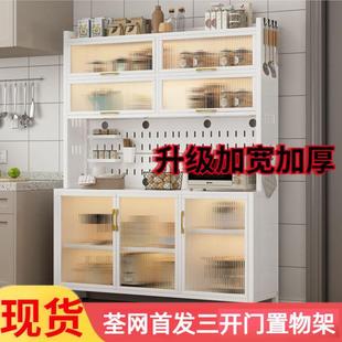 厨房置物架柜子储物柜橱柜组合柜多层家用收纳架子落地餐边柜