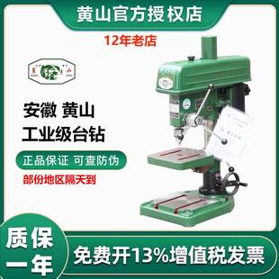 安徽黄山钻床小型家用台钻重型钻床钻孔机可装 多头器Z4112BZ4116B