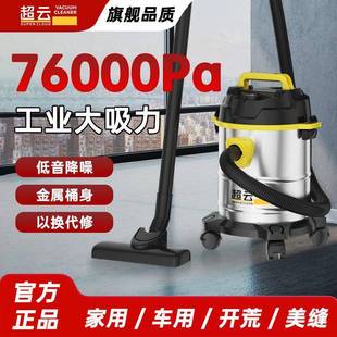 开荒装 吸尘器车家两用大吸力桶式 修大功率洗车瓷砖美缝专用吸尘机