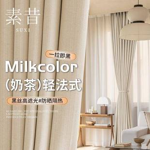 客厅飘窗阳台防晒遮阳挂钩款 窗帘卧室遮光莫兰迪色系新款