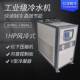 亿深制冷 1HP工业冷水机1匹冻水机冰水机制冷机器辅机浇花冷却水