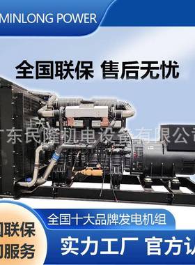 20-1500KW千瓦静音款开架式SDEC柴油发电机组跨境全球联保