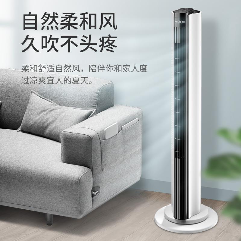电风扇家用塔扇落地扇摇头无叶塔式静音立式宿舍台式风扇电扇