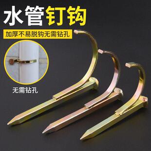 钉分管钉镀锌勾钉墙钉 厂家水管钉入墙勾钉水泥钉水管钩钉码