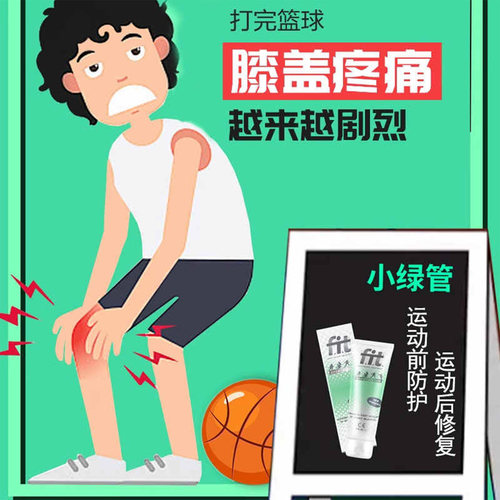 荷兰FIT小绿管运动护膝盖保护膏