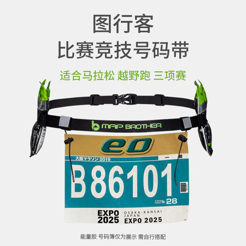 图行客户外越野跑号码带比赛布牌