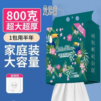 800g御玲姐一次性洗脸巾母婴25*25大尺寸特厚家用壁挂纯棉洁面巾