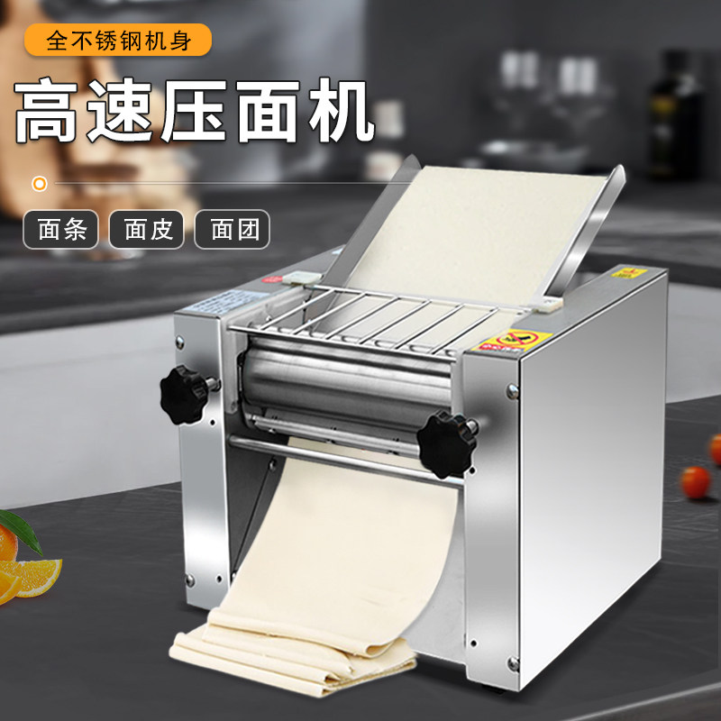新型高速制面机商用大功率台式静音不锈钢揉面条包子馒头拉面板面