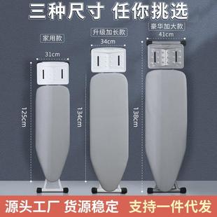架子加厚大号厂家一件代 酒店客房折叠烫衣板熨衣板熨烫板家用立式