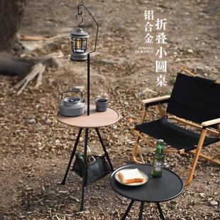 戶外小圓桌鋁合金折疊小桌子露營可升降摩旅自駕餐桌野營茶桌燈架