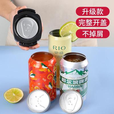 升级款易拉罐开盖器开瓶器家用多功能便携拉罐省力开啤酒大拧盖器