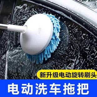 无线电动洗车机自动旋转刷头拖把汽车家用擦玻璃机清洁器伸缩 新款