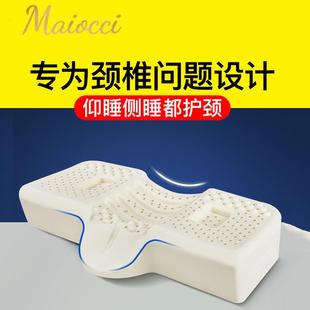 护颈枕天然乳胶修复颈椎牵引专用枕家用单人橡胶防螨枕芯助睡眠枕