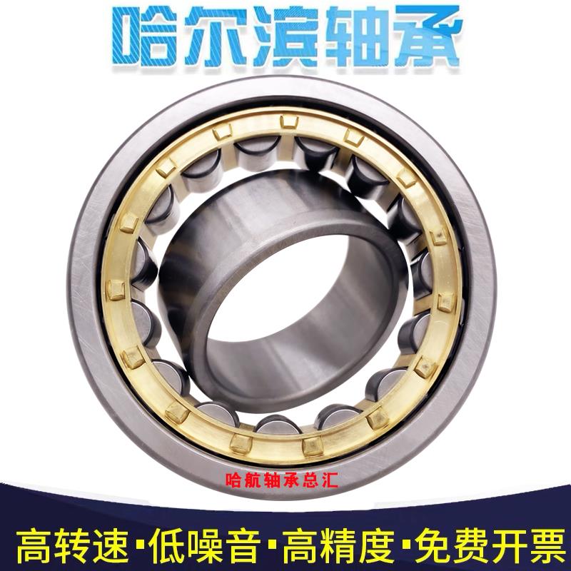 哈尔滨轴承NU NJ NUP 2305 2306 2307 2308 2309 2310 2311 EM