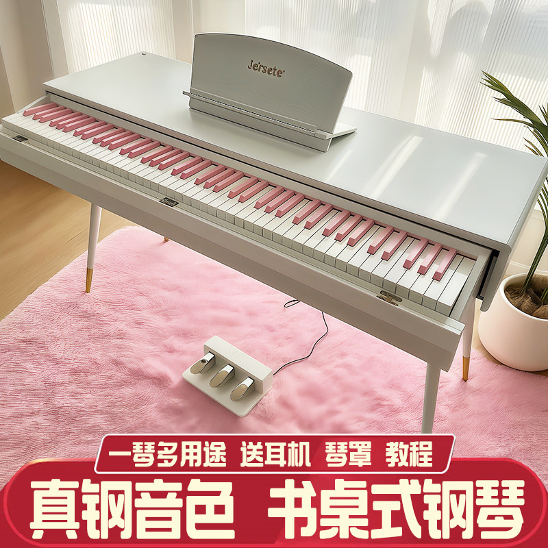 杰西特电钢琴88键重锤家用钢琴初学者儿童抽屉式便携书桌钢琴