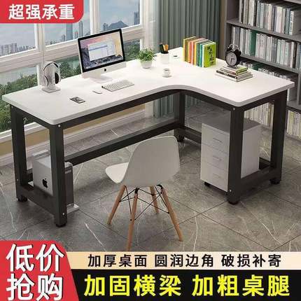 【折扣价】转角书桌台式电脑家用办公桌简易桌子卧室拐角墙角学生