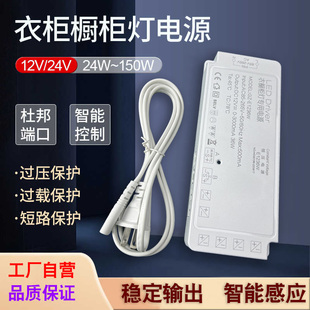 智能衣柜橱柜LED灯专用电源控制器变压器驱动镇流器12V杜邦接口