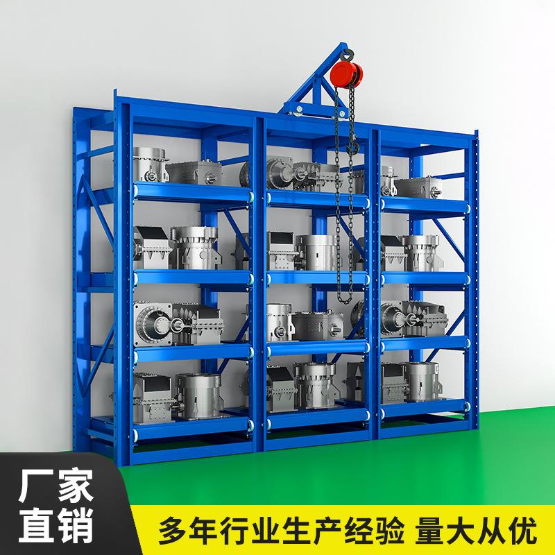 半开式模具架MGE仓库仓储屉型五金模重具货架放置抽架式槽钢货架