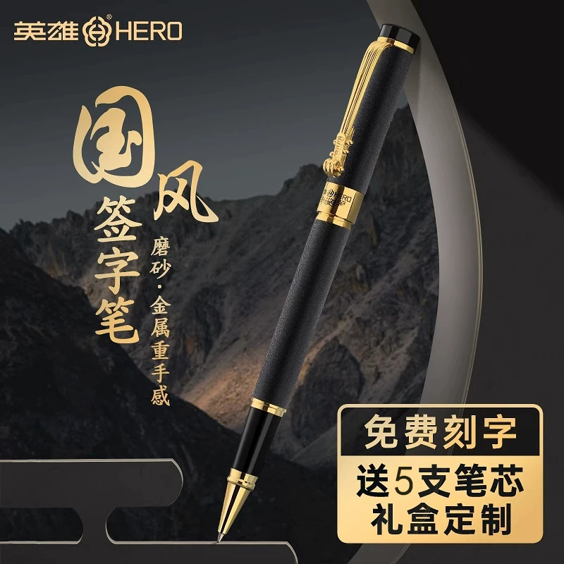 英雄签字笔商务高档中性笔金属重手感男士女签名签字黑色碳素水笔
